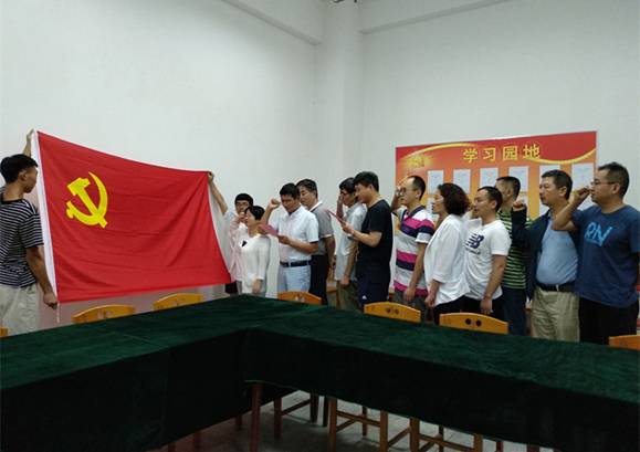 重温入党誓词